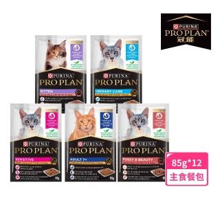 【Pro Plan 冠能】貓咪主食餐包 85gx12包(貓主食 貓濕糧 貓主食罐)