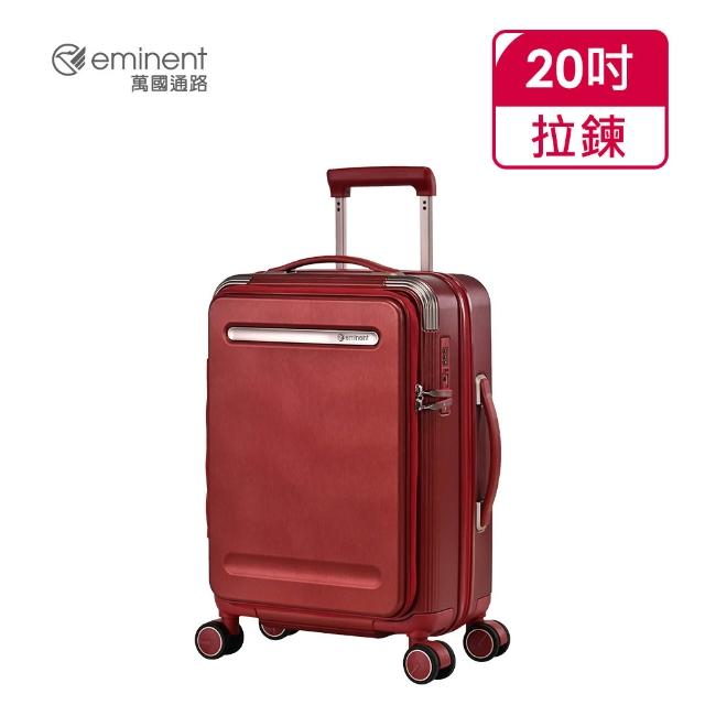 【eminent 萬國通路】官方旗艦館 - 20吋 Vista 上掀式煞車輪防爆拉鍊箱 KK75(共三色)
