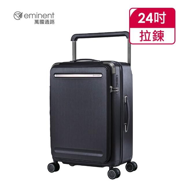 【eminent 萬國通路】官方旗艦館 - 24吋 Vista 上掀式煞車輪防爆拉鍊箱 KK75(共三色)