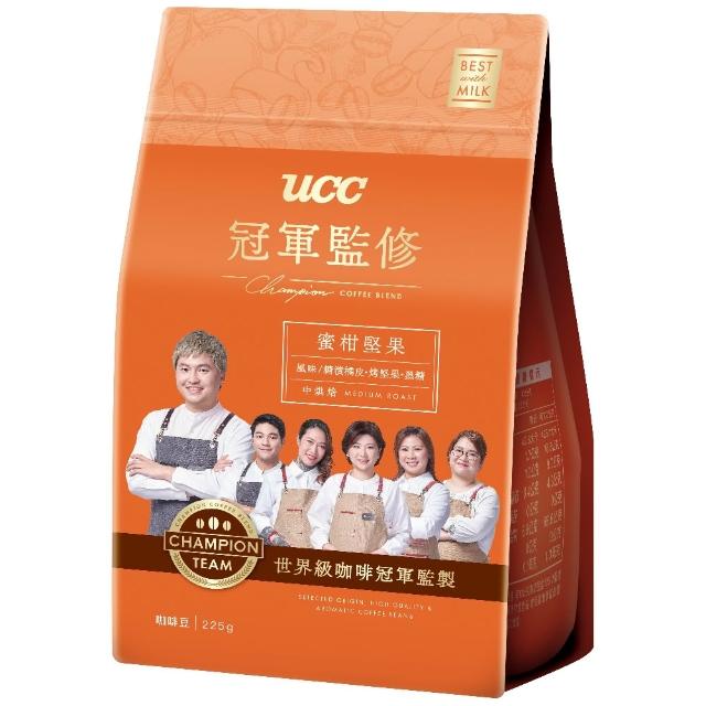 【UCC】冠軍監修甘醇橙香/醇香果調/蜜柑堅果咖啡豆(225g/包 冠軍特調配方)