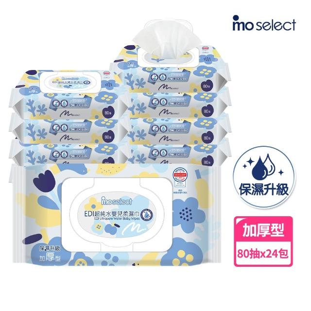 【mo select】加厚型嬰兒柔濕巾附蓋80抽*24入(台灣製、保濕升級)/mo選
