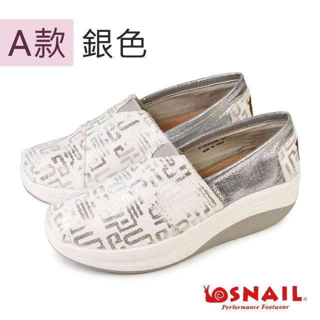 【SNAIL 蝸牛】女 休閒鞋 懶人鞋 厚底鞋 便鞋 輕量彈力(3款)