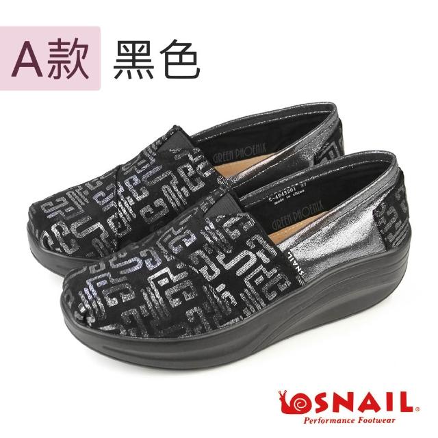 【SNAIL 蝸牛】女 休閒鞋 懶人鞋 厚底鞋 便鞋 輕量彈力(3款)