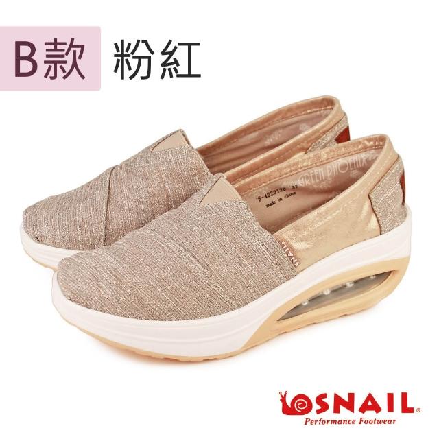 【SNAIL 蝸牛】女 休閒鞋 懶人鞋 厚底鞋 便鞋 輕量彈力(3款)
