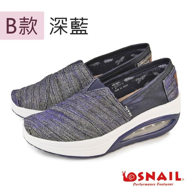 【SNAIL 蝸牛】女 休閒鞋 懶人鞋 厚底鞋 便鞋 輕量彈力(3款)