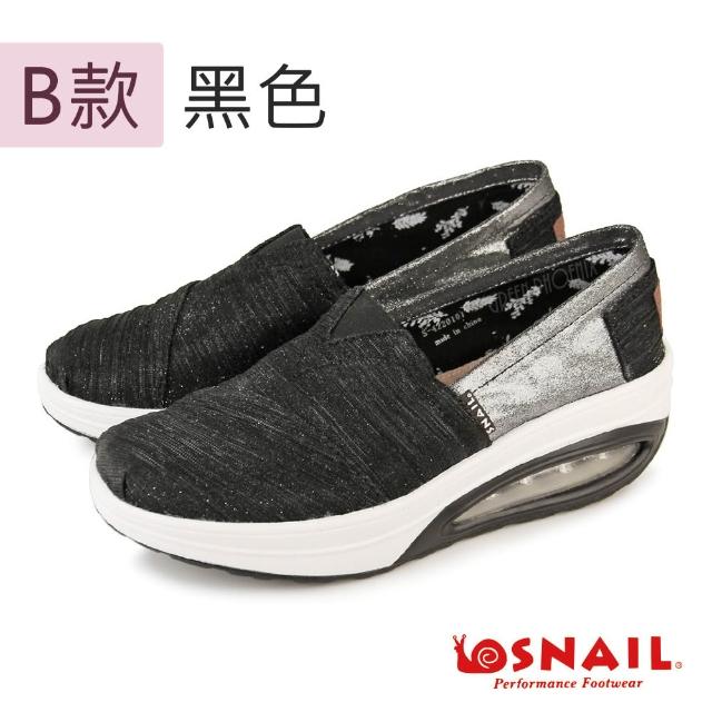 【SNAIL 蝸牛】女 休閒鞋 懶人鞋 厚底鞋 便鞋 輕量彈力(3款)