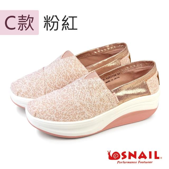 【SNAIL 蝸牛】女 休閒鞋 懶人鞋 厚底鞋 便鞋 輕量彈力(3款)