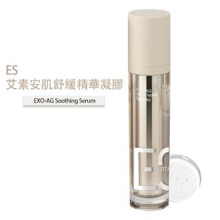 【ES】緊緻修護精華-加速修護亮白x緊緻肌膚x淡化細紋(艾素安肌舒緩精華凝露 50ml 舒緩 蘆薈)