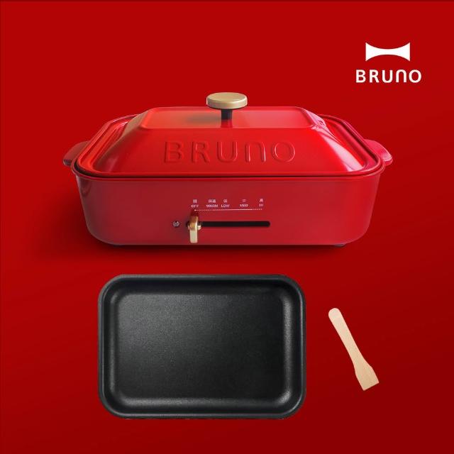 【BRUNO】簡配版★多功能電烤盤BOE021 (內含平盤｜三色可選)