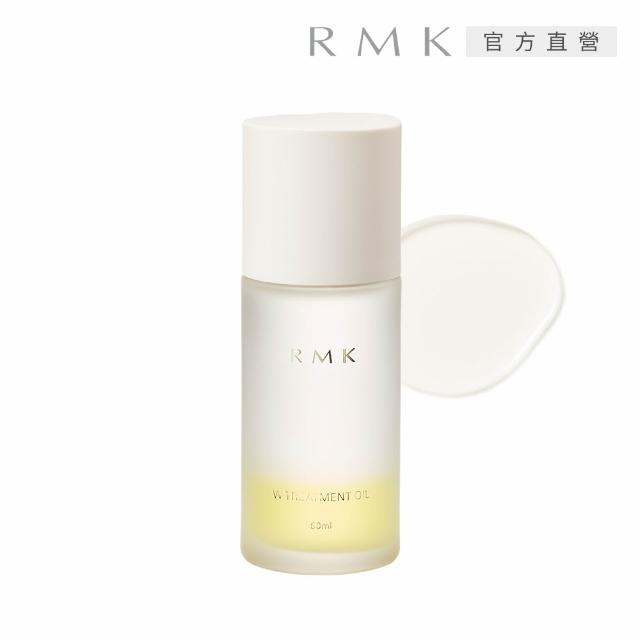 【RMK】W修護菁萃油買大送小組 (多款任選_精華液)