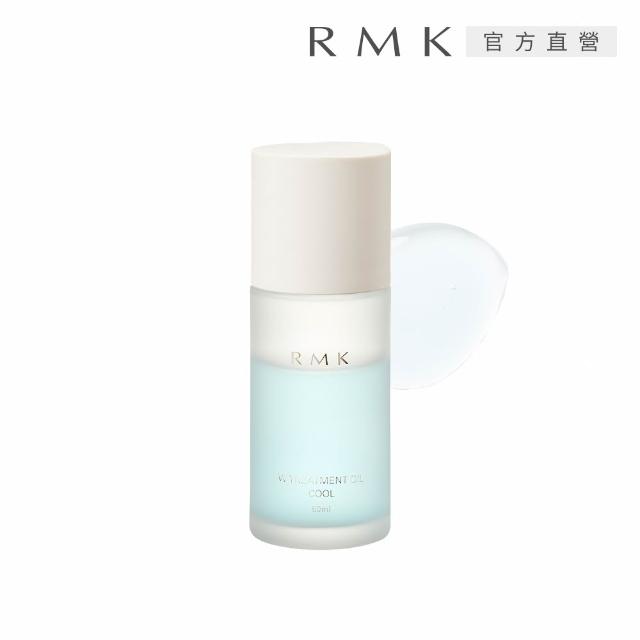 【RMK】W修護菁萃油買大送小組 (多款任選_精華液)