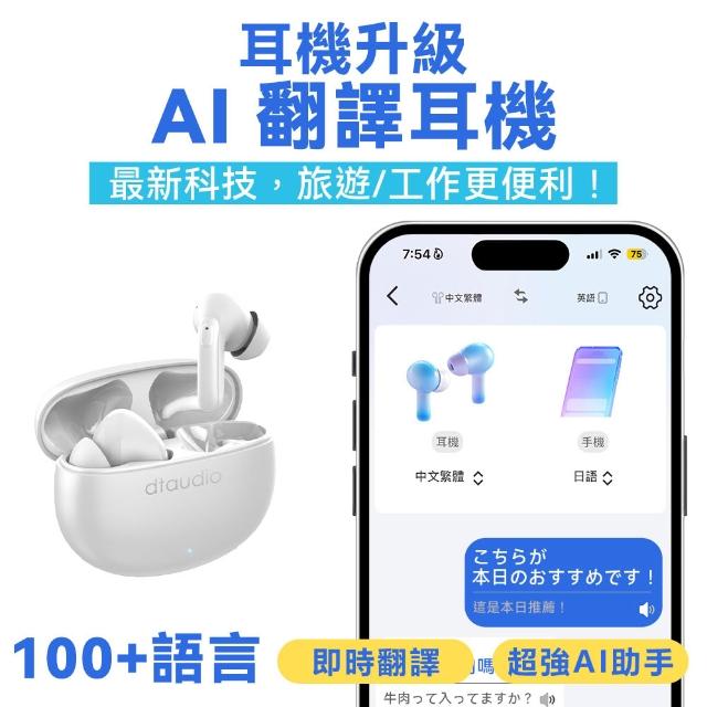 【DTAudio】AI 翻譯耳機 Q36雙降噪藍牙耳機(同步翻譯/主動降噪/翻譯耳機)
