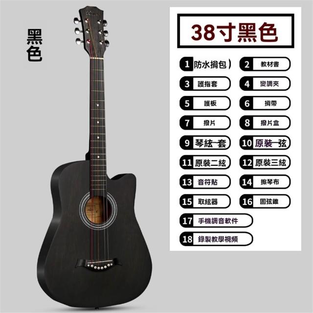 單闆木吉他 民謠吉他 38寸初學者學生女男新手入門吉它 網紅琴(單闆木吉他)