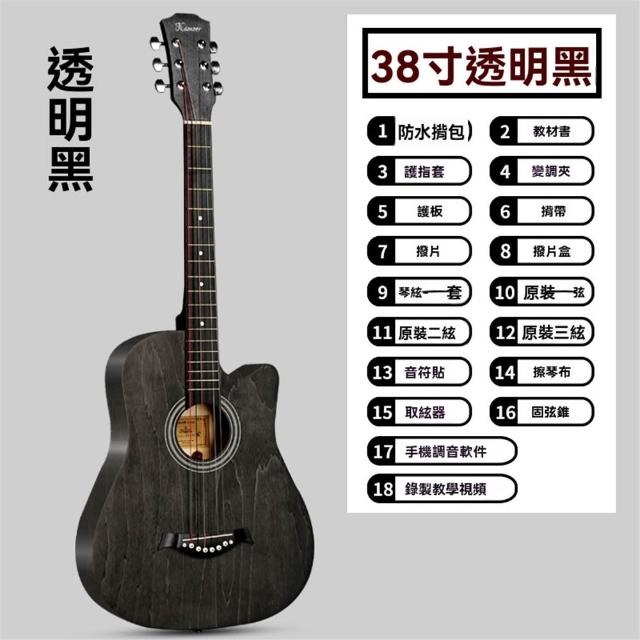 單闆木吉他 民謠吉他 38寸初學者學生女男新手入門吉它 網紅琴(單闆木吉他)