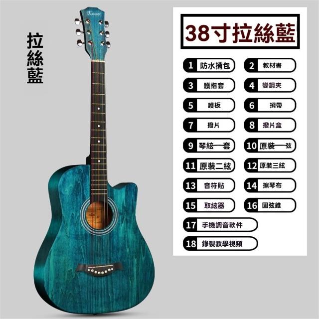 單闆木吉他 民謠吉他 38寸初學者學生女男新手入門吉它 網紅琴(單闆木吉他)