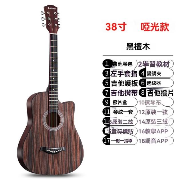 單闆木吉他 民謠吉他 38寸初學者學生女男新手入門吉它 網紅琴(單闆木吉他)