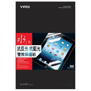 【YADI】防眩抗反光濾藍光 Apple MacBook Pro 14 2024 M4 A3401 專用 14.2吋  水之鏡保護貼