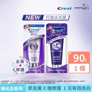 【Crest】極光白深層亮白 美白牙膏90g 1入(日用極光小白管/夜用極光小紫管)