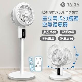 【TAIGA 大河】1+1超值組 5KG全自動洗衣機+座立兩式3D循環風扇(CB1066+CB1141)