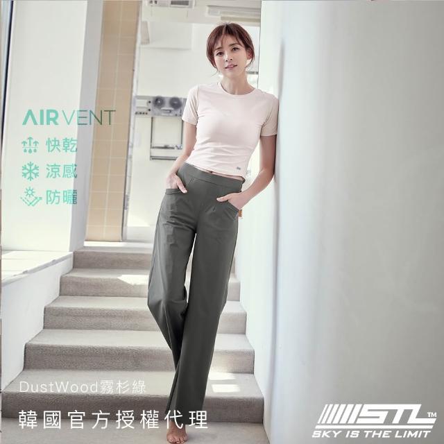 【STL】現貨 韓國 AIR VENT 防曬 涼感 工裝 女 運動 輕量 落地 寬鬆 寬褲 長褲(多色)