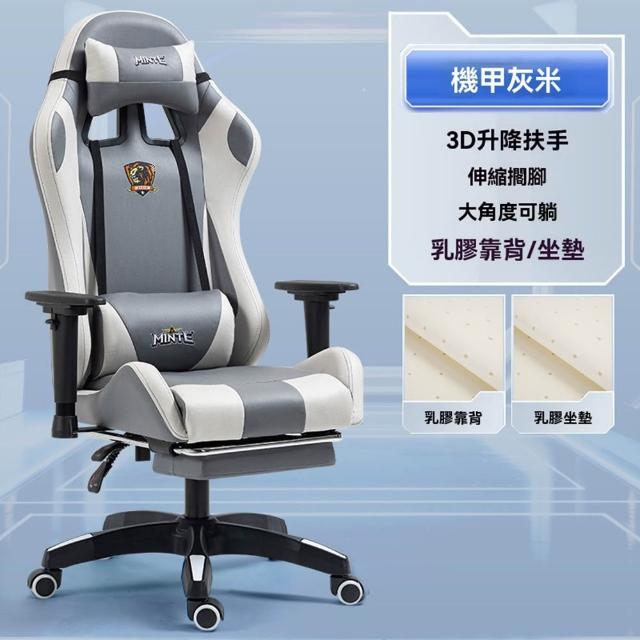 【G且爾電競店】升降款+乳膠背墊+擱腳 大角度可躺(人體工學椅 辦公椅 電腦椅 電競椅 遊戲椅 預購15天)