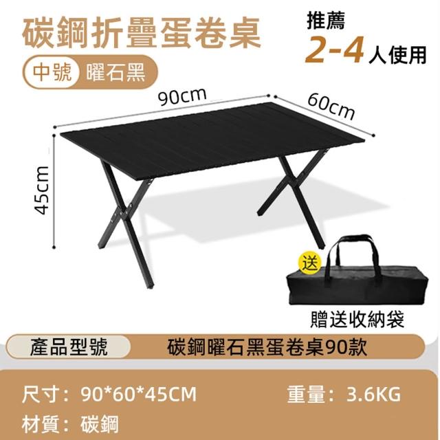 【小不記】寬90CM蛋捲桌 蛋卷桌 折疊桌 露營折疊桌(露營桌 野餐桌  露營蛋卷桌 戶外桌椅 收納露營桌)