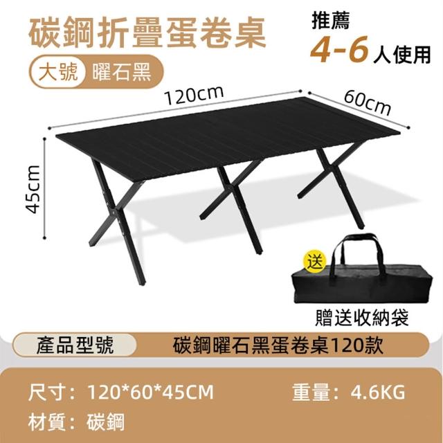 【小不記】寬120CM蛋捲桌 蛋卷桌 折疊桌 露營折疊桌(露營桌 野餐桌  露營蛋卷桌 戶外桌椅 收納露營桌)