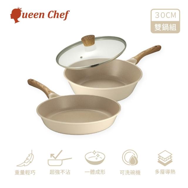 【Queen Chef】CREAM 韓國厚釜鑄造奶油大理石不沾鍋雙鍋3件組(炒鍋+平底鍋+蓋 30CM)
