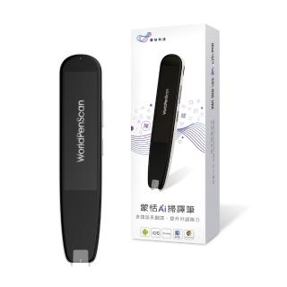 【蒙恬科技】蒙恬AI掃譯筆(AI學習翻譯筆 有效提升英文成績 支援離線翻譯)