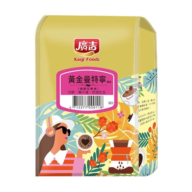【廣吉】454g咖啡豆系列(任選X5包)