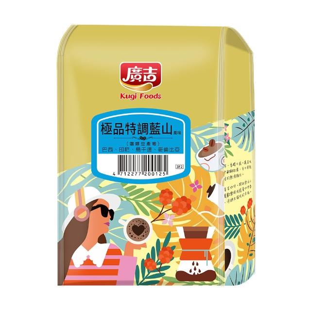 【廣吉】454g咖啡豆系列(任選X5包)