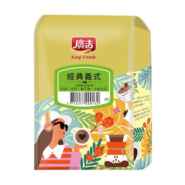 【廣吉】454g咖啡豆系列(任選X5包)