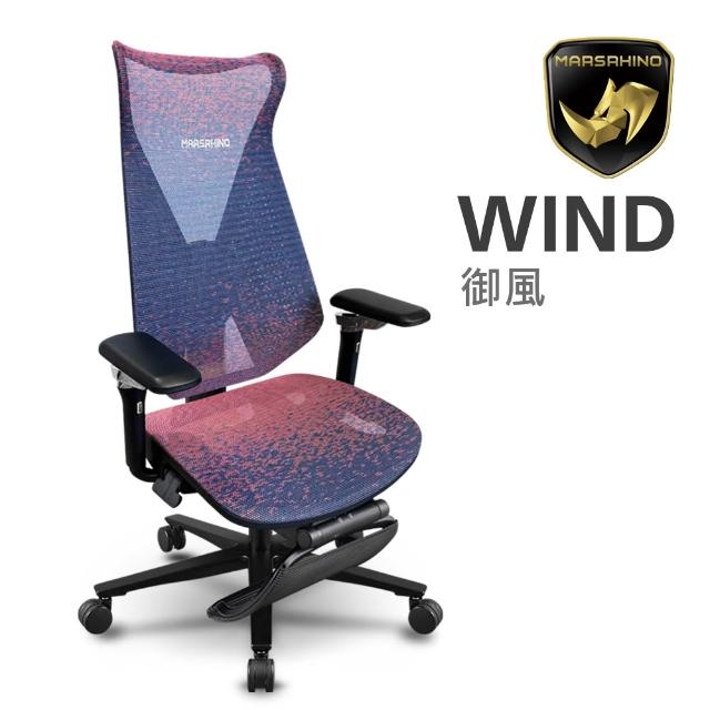 【MARSRHINO 火星犀牛】WIND 御風 絕對美背 人體工學椅 電腦椅 辦公椅 電競椅 工學椅(WIND)