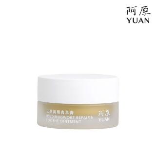 【阿原】艾草萬用青草膏-10mL(艾草.茶蠟)