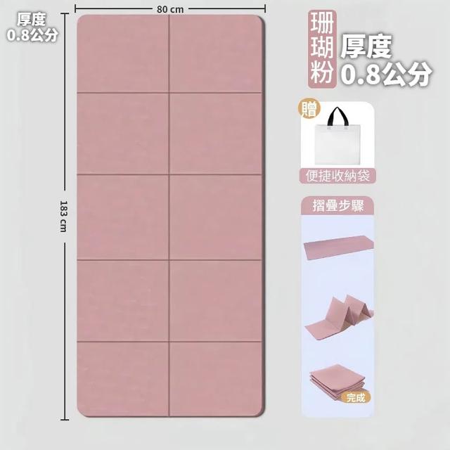 【keep power】TPE折疊瑜伽墊 8mm 加厚加大(瑜珈墊/遊戲墊/午睡墊/折疊墊)