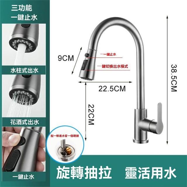 【匠俱】廚房水龍頭 不銹鋼抽拉式(冷熱兩用 家用水槽洗菜盆洗碗池 可旋轉伸縮)