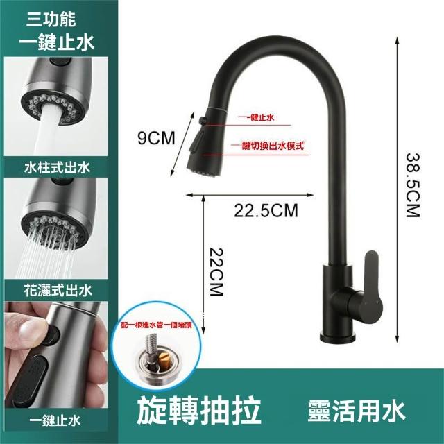 【匠俱】廚房水龍頭 不銹鋼抽拉式(冷熱兩用 家用水槽洗菜盆洗碗池 可旋轉伸縮)
