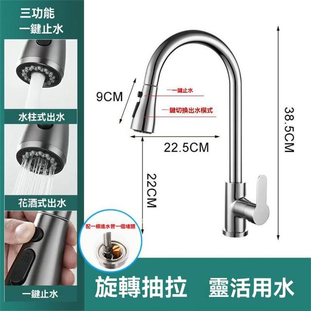 【匠俱】廚房水龍頭 不銹鋼抽拉式(冷熱兩用 家用水槽洗菜盆洗碗池 可旋轉伸縮)