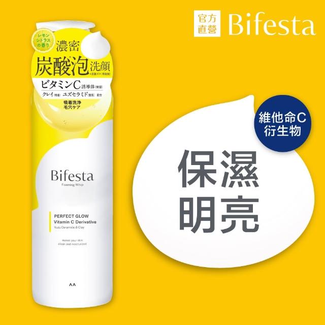 【Bifesta 碧菲絲特】碳酸泡洗顏200g(美樂蒂帕恰狗多款任選)