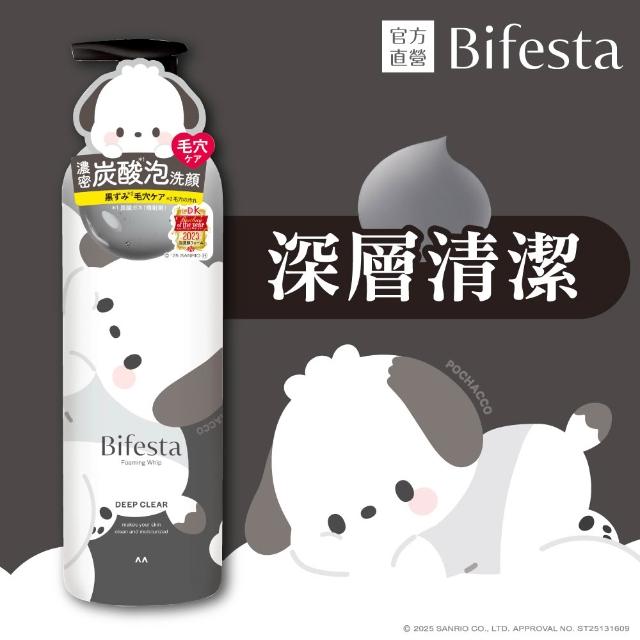 【Bifesta 碧菲絲特】碳酸泡洗顏200g(美樂蒂帕恰狗多款任選)