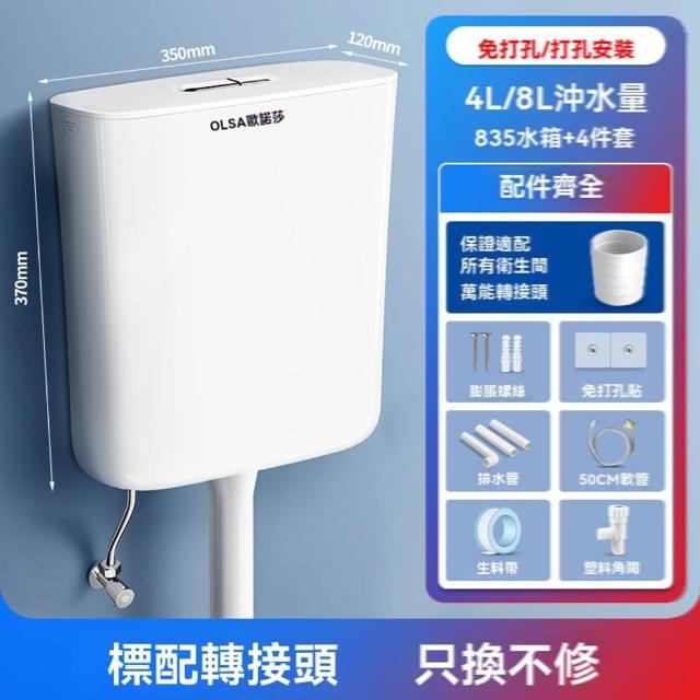 馬桶水箱 沖水箱 沖水器 蹲便器大容量水箱 靜音水箱(免打孔 強勁沖力 ABS角閥 預售15天)