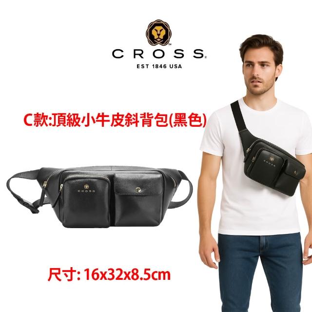 【CROSS】多品牌 限時限量1折起 頂級小牛皮皮革尼龍肩背包後背包 全新專櫃展示品(買一送一好禮 女包 男包)