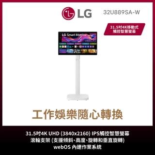 【LG 樂金】家電快配★32型SmartMonitor 4K移動式觸控智慧螢幕斜槓機/閨蜜機/顯示器/移動電視(32U889SA-W)