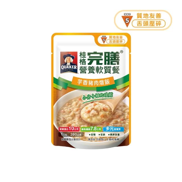 【桂格完膳】營養軟質餐 介護食品系列任選160g/260g x1入(滑順好吞 軟嫩好咬 優質蛋白 低鈉糖 磷鉀友善)