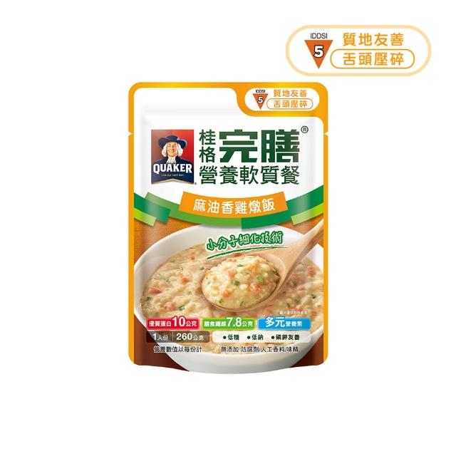 【桂格完膳】營養軟質餐 介護食品系列任選160g/260g x1入(滑順好吞 軟嫩好咬 優質蛋白 低鈉糖 磷鉀友善)