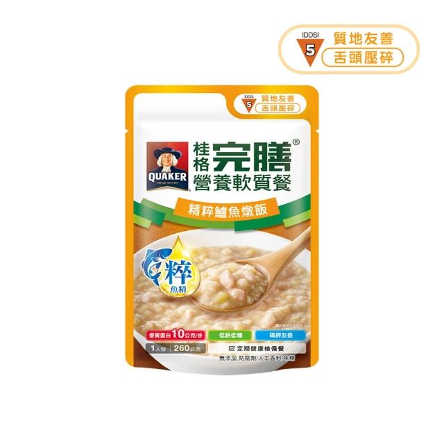 【桂格完膳】營養軟質餐 介護食品系列任選160g/260g x1入(滑順好吞 軟嫩好咬 優質蛋白 低鈉糖 磷鉀友善)