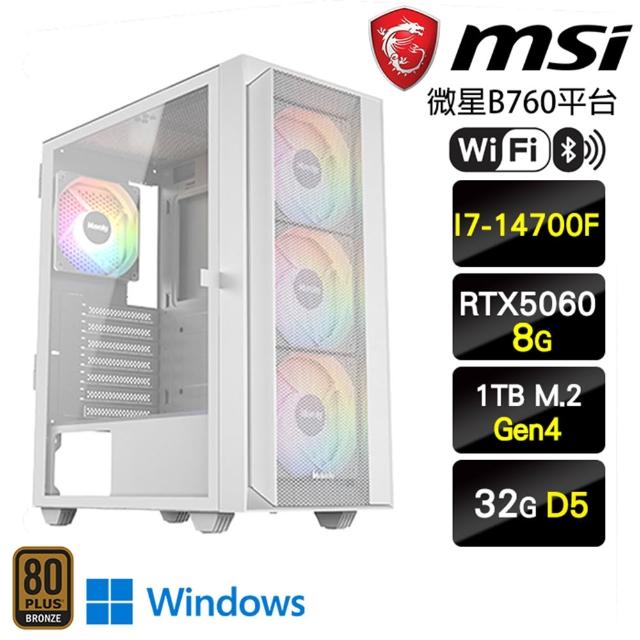 【微星平台】I7二十核GeForce RTX 5060 Win11{星火W}電競電腦(I7-14700F/B760/32G D5/1TB)