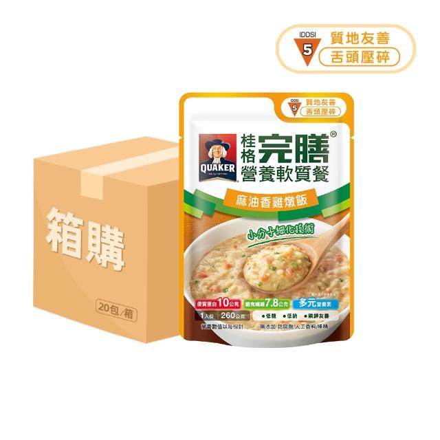 【桂格完膳】營養軟質餐 介護食品系列任選160g/260g x20入(減輕備餐照顧負擔)