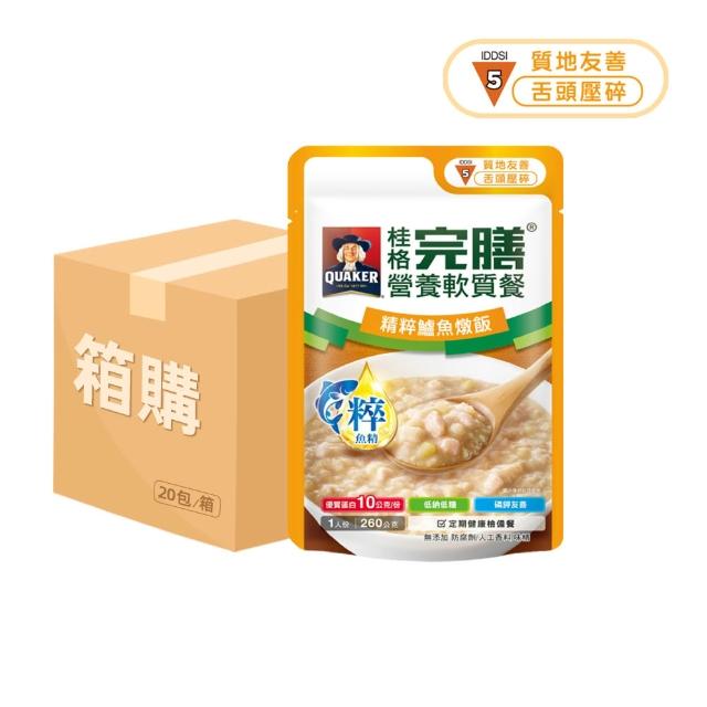 【桂格完膳】營養軟質餐 介護食品系列任選160g/260g x20入(減輕備餐照顧負擔)