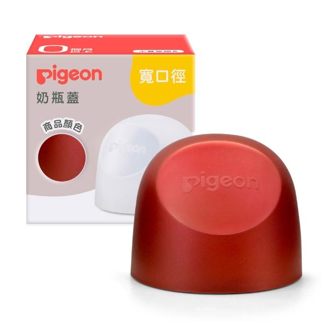 【Pigeon 貝親】第三代寬口奶瓶蓋/搖滾系列(5色)